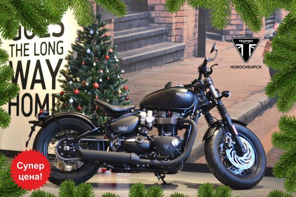 Специальные новогодние цены на новые мотоциклы Triumph! Специальные новогодние цены на новые мотоциклы Triumph!