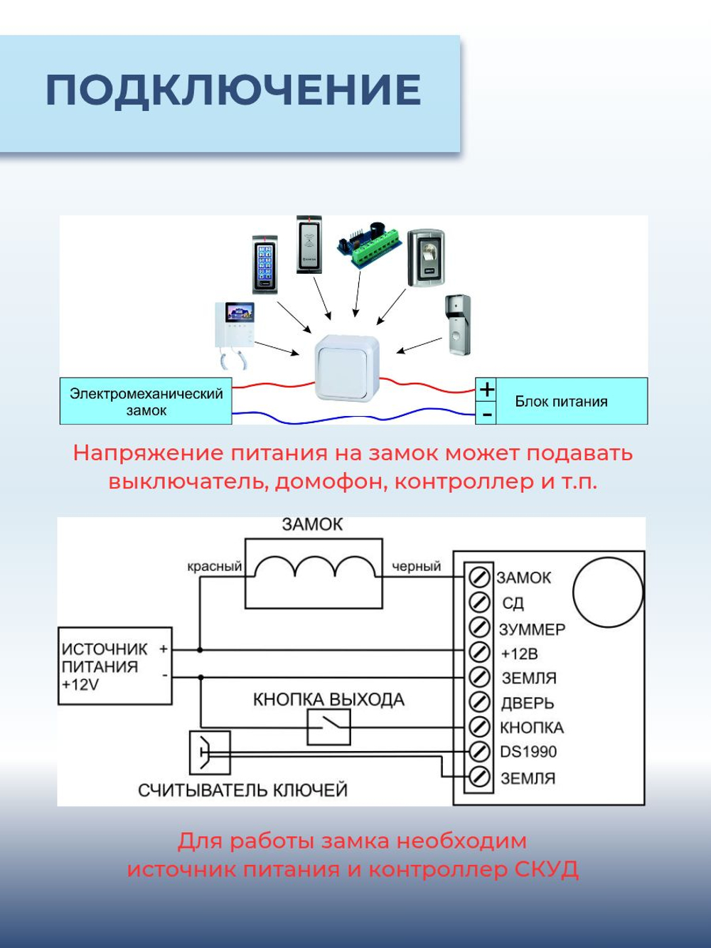 Замок электромеханический Promix-SM323.10.1-00 НЗ, 12 В белый