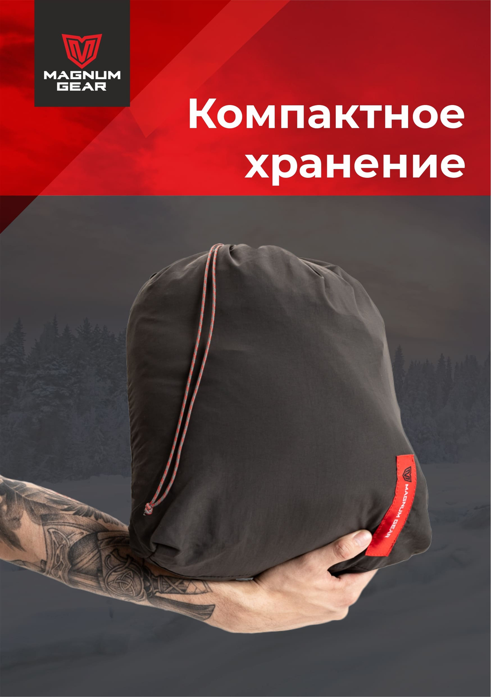 Куртка TRAVEL МАГНУМ черный