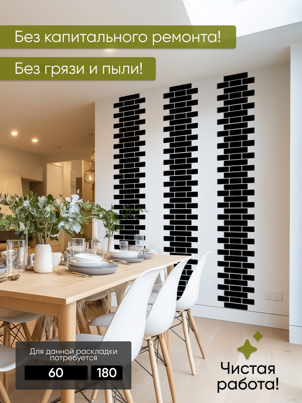 Панели самоклеящиеся для стен, деревянные кирпичики, Черный лак