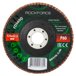 Круг лепестковый керамический торцевой RockForce RF-FD560Q