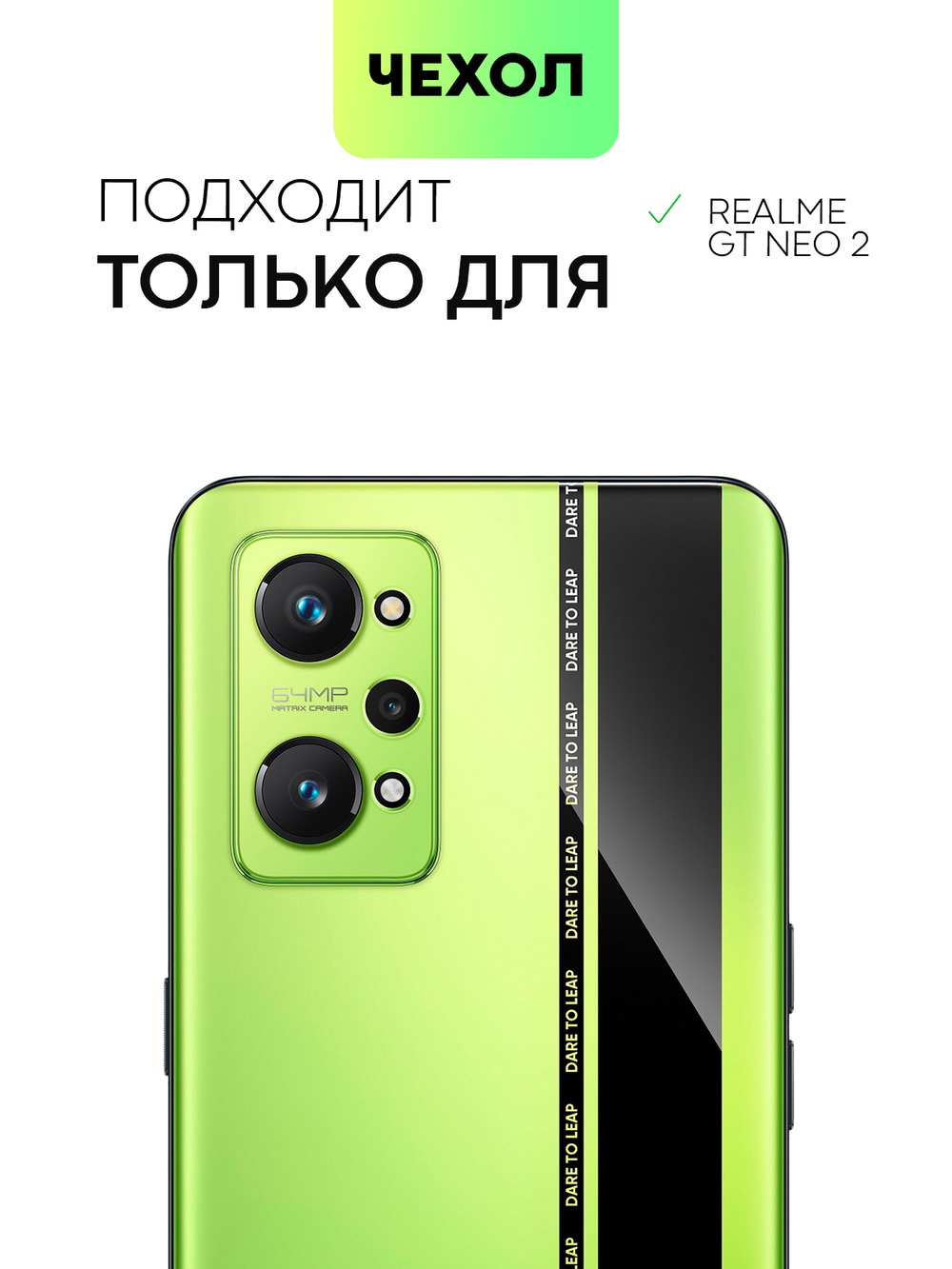 Чехол BROSCORP для realme GT Neo 2;realme GT Neo 3T оптом (арт. RM-GT(NEO2)-HARD-TPU-TRANSPARENT)