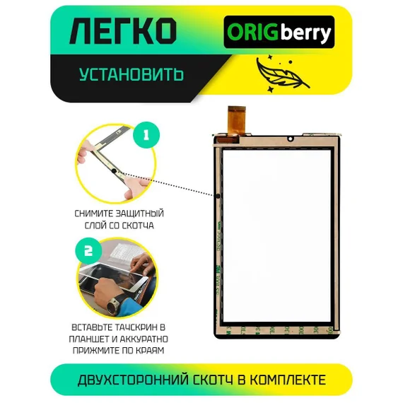 Тачскрин PB70A2616 (Черный)
