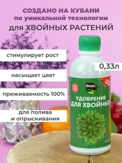 Удобрение для хвойных растений