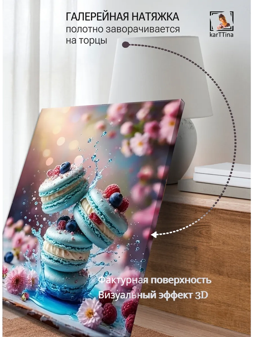 Картина "Вкусный момент", галерейная 50х70см 1шт.