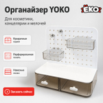 Офисный органайзер для канц принадлежностей (белый)