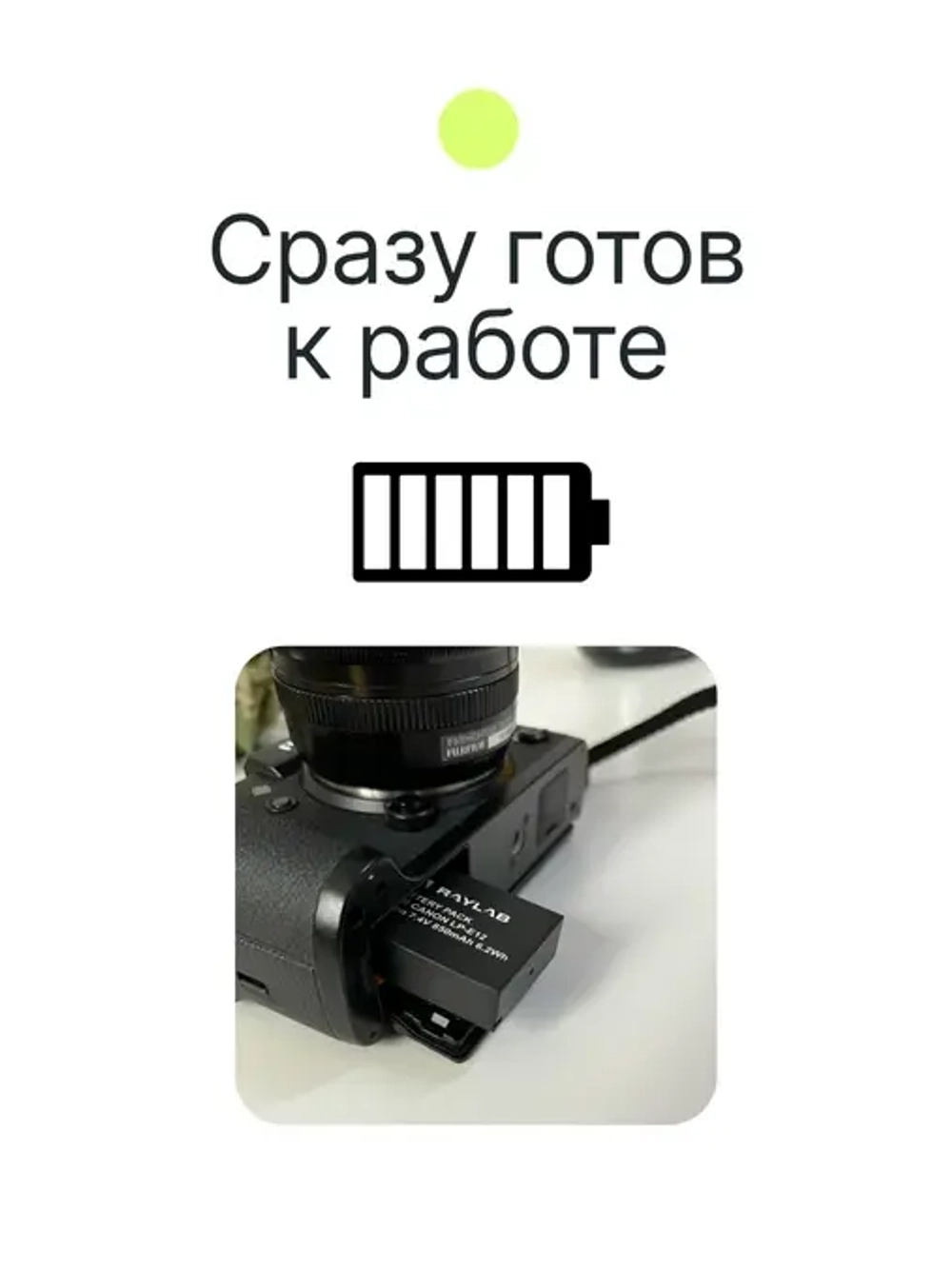 Аккумулятор Raylab RL-ENEL15 2000мАч (для D810, D800, D800E, D750, D610, D7100)