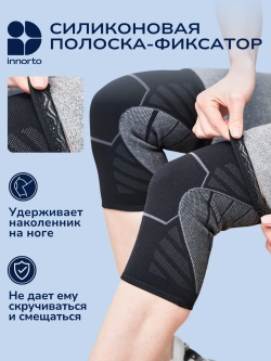 Бандажи на коленный сустав ортопедические 52374