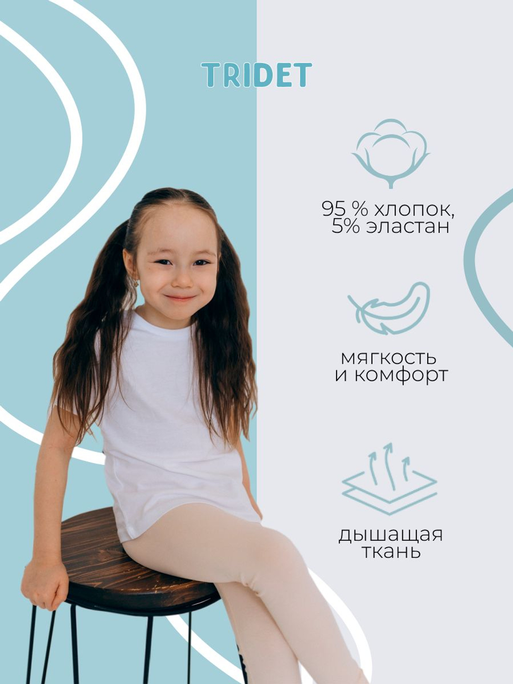 Розовые леггинсы для девочки