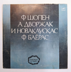 Ф. Шопен, А. Дворжак, И. Новакаускас, Ф. Баёрас Государственный Оркестр Духовых Инструментов "Тримитас" Литовской ССРТраурная Музыка 1977