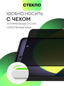 Набор стекол антишпион BROSCORP для Poco X5 Pro 5G (арт. XM-PX5PRO(5G)-FSP-GLASS-SPY-SET2)