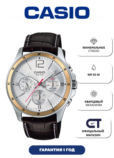 CASIO MTP-1374L-7A — мужские классические часы