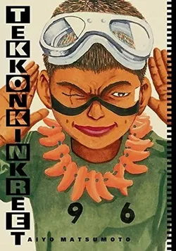 Tekkonkinkreet: Black & White 30th Anniversary Edition (На английском языке)