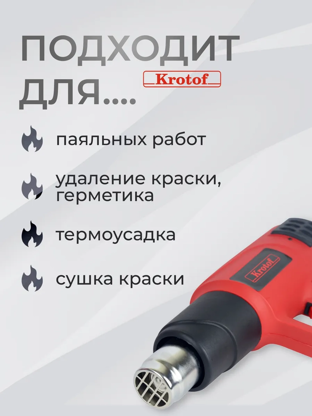 Фен строительный технический с регулировкой температуры