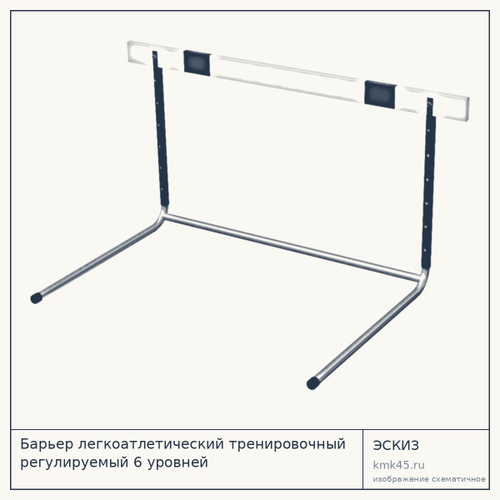 Барьер легкоатлетический тренировочный регулируемый 6 уровней — от 5 400 ₽