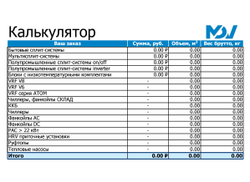 КАТАЛОГ MDV 2026г.