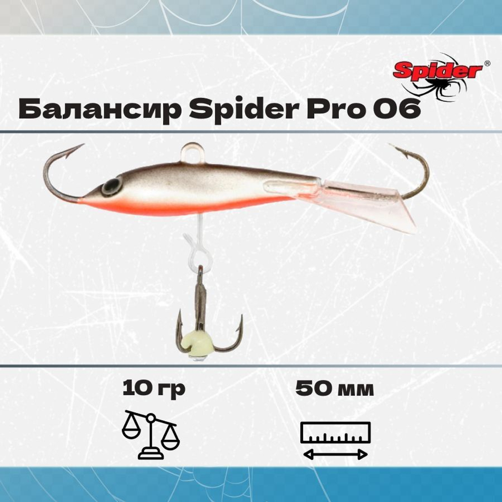 Балансир рыболовный Pro 06 10гр, 50мм, цвет 29