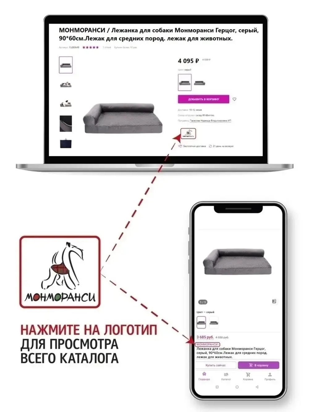 Плед для животных