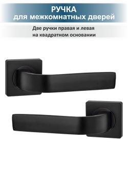 Ручка на дверь с защелкой и петлями комплект EVO