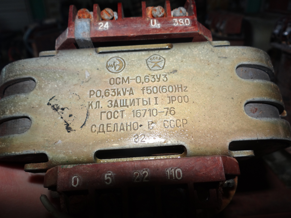 Трансформатор ОСМ1-0,63 У3 380/110
