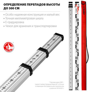 ЗУБР РГ 3, геодезическая рейка (34948-3)