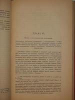 "История русской этнографии. В четырёх томах". А.Н. Пыпин. 1892г.