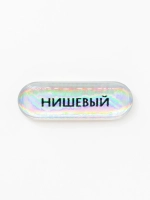 Стикер объемный Нишевый