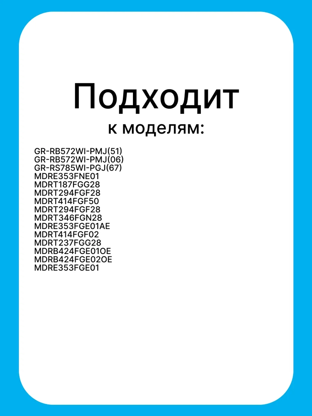 Пластиковая подставка (формочка) под хранение 6 ячеек яиц для бытового холодильника Midea, DEXP, Comfee, Toshiba, Korting, HI, Blaupunkt, Epoq, Ikea 12131000006168 (OEM 021648, MDRB489FGE02O, RF-SD090NMA/S, 12131000006168-Eierhalter)