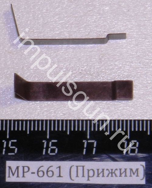 МР-661 (Прижим) 29450