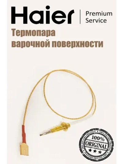 Термопара 0530028410 (0040900150) Haier