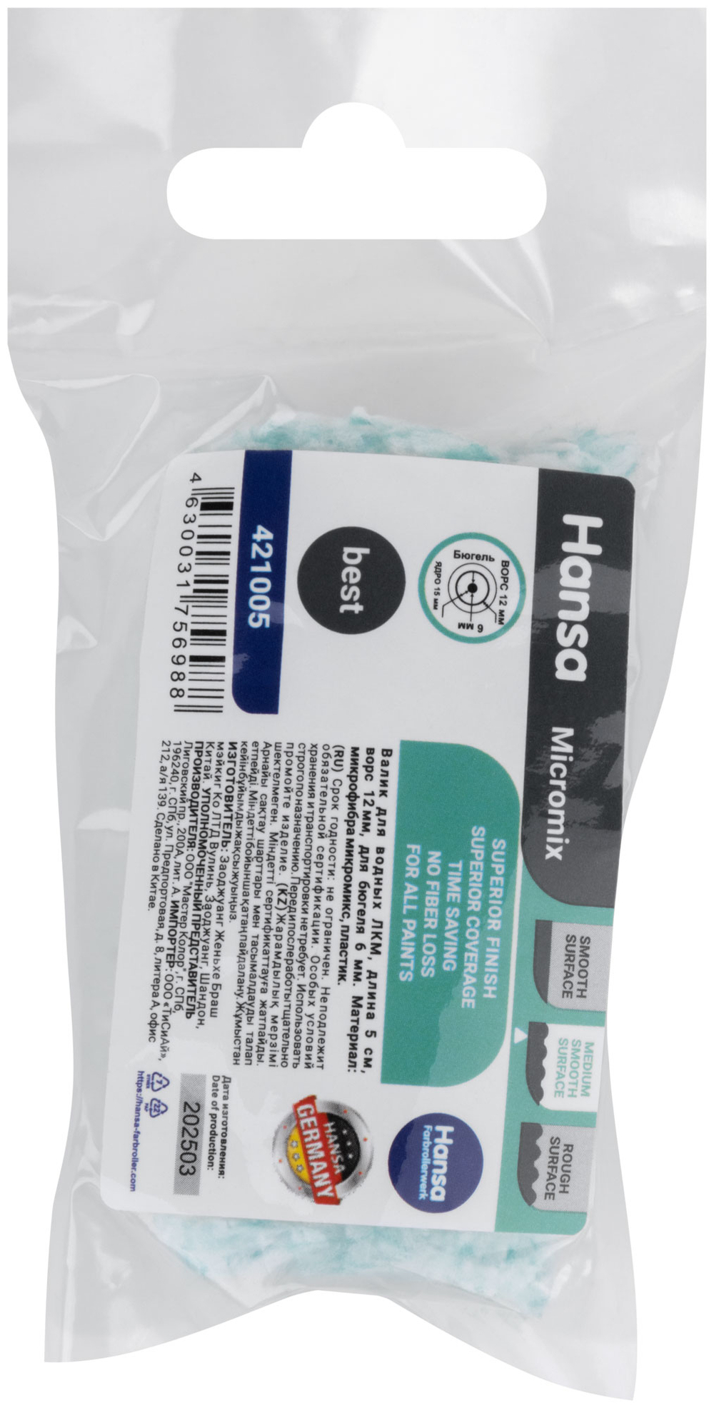 Валик Hansa MICROMIX 12, 50 мм, ядро 15 мм