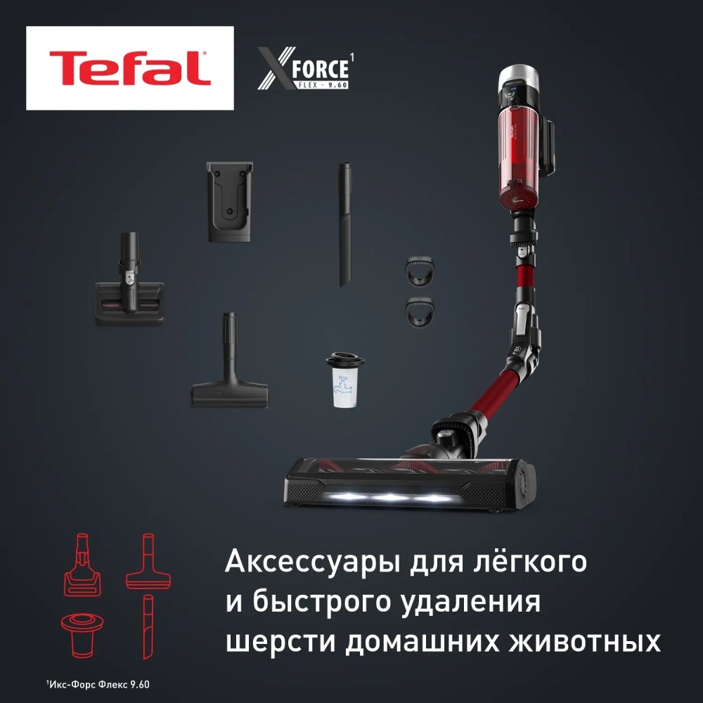 Пылесос вертикальный Tefal TY2079WO