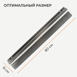 Держатель для счетов 80 см, нерж. сталь AISI 201, CGPro