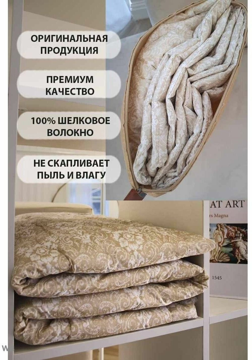 Одеяло Meizhouling Евро 200x220 см, Всесезонное, с наполнителем Шелковое волокно, двуспальное