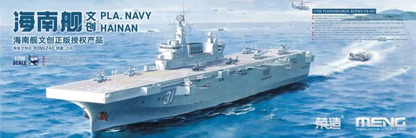 Модель сборная: авианосец, PLA Navy Hainan 1/700, Meng PS-007