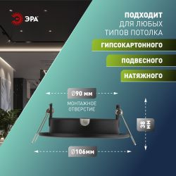 Светильник встраиваемый ЭРА KL35 SBK (к) Set 10 под лампу GX53 черный матовый с термокольцом набор 10 шт | Встраиваемые светильники Для ламп GX53
