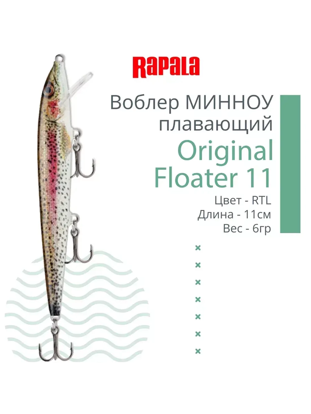 Воблер Original Floater 07, 7см, 4гр, цвет MD, плавающий