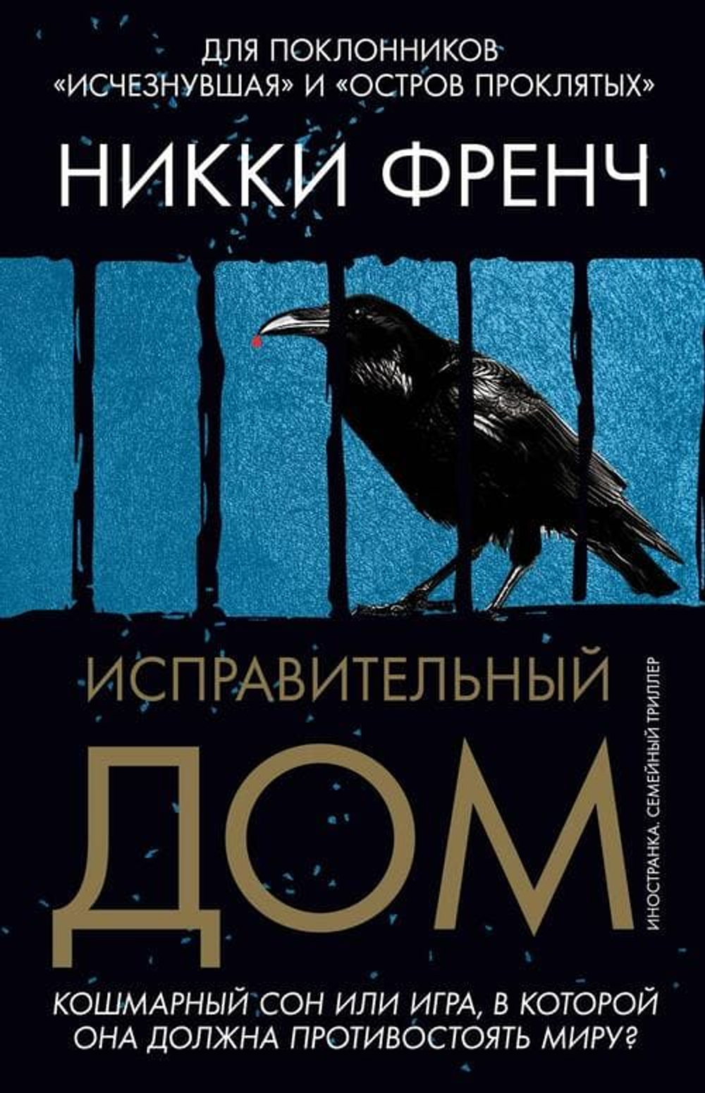 Острые ощущения: Коллекция захватывающих триллеров