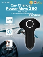 Автомобильное зарядное устройство X-ONE Power Move 360 35W, Type-C + 2 USB, PD/QC, черное