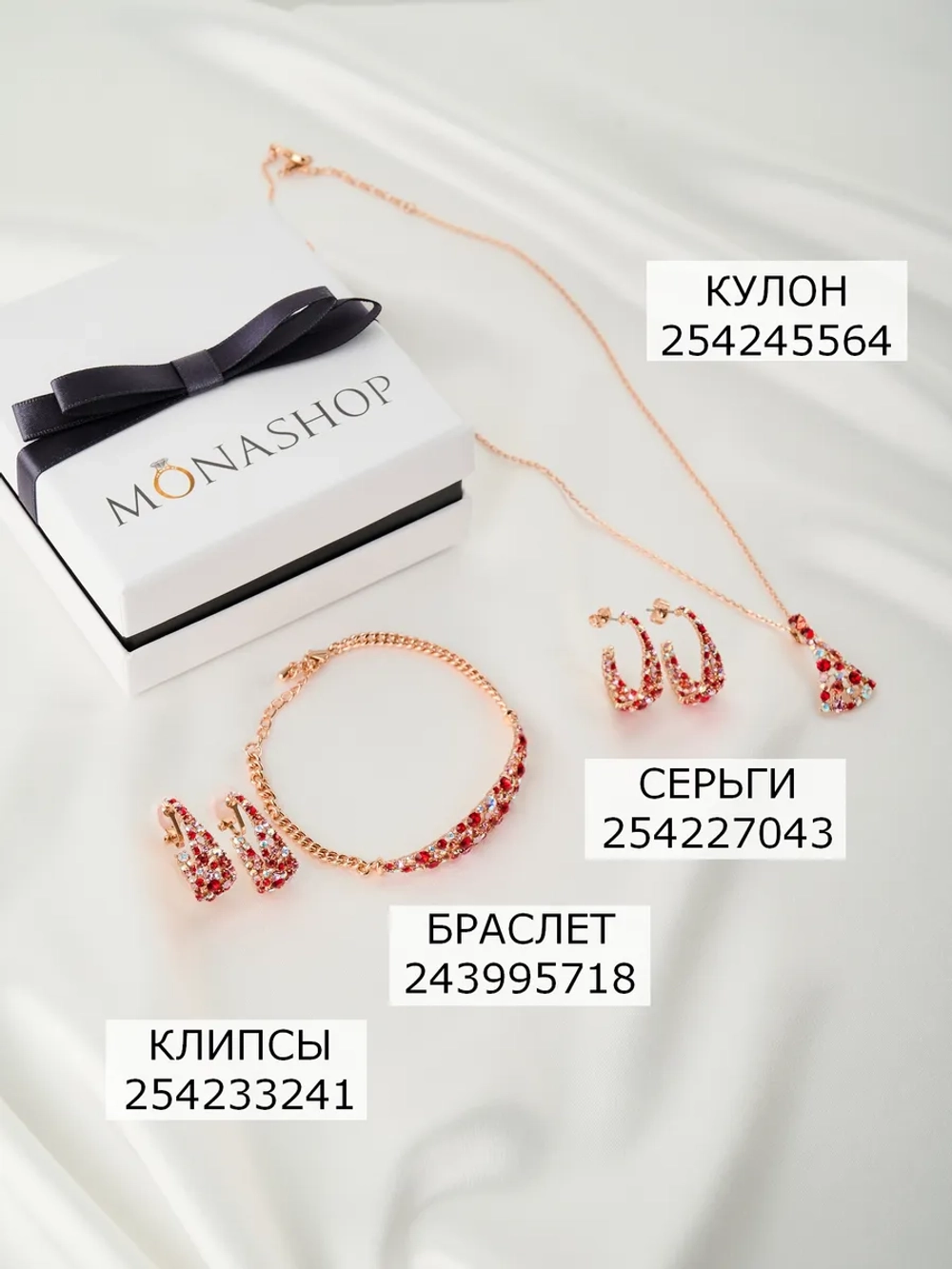 Позолоченное кольцо Россыпь из красных камней Swarovski