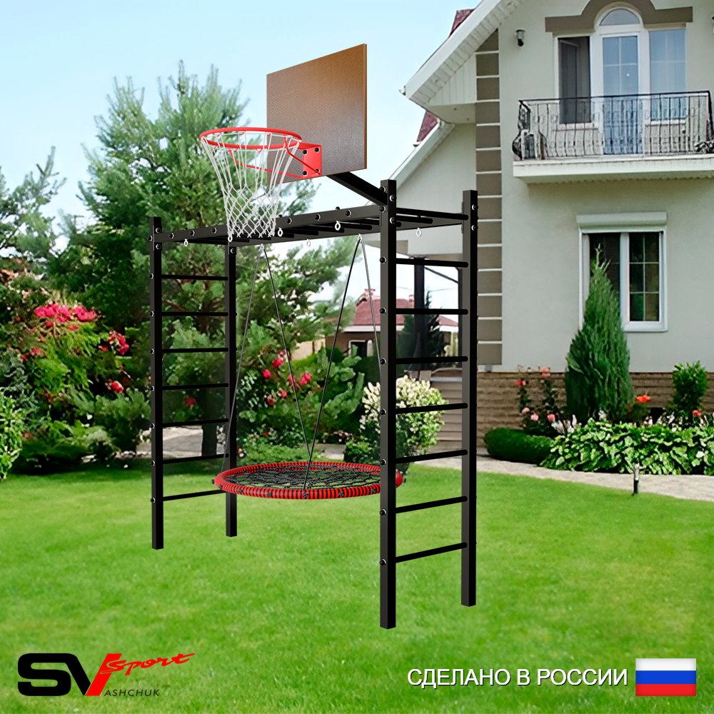 Уличная шведская стенка Sv Sport рукоход У502.2К (Гнездо 115см/Щит баскет)