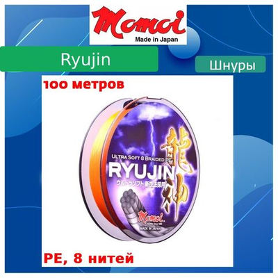 Плетеный шнур рыболовный Ryujin 0,37 мм, 37 кг