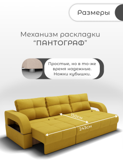 Диван Рич-2
