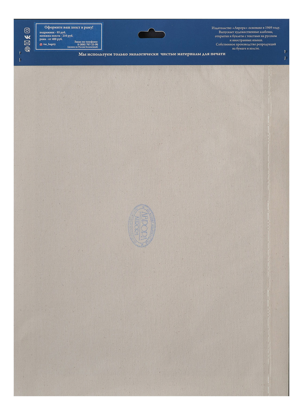 Репродукция. "Парусник." И. Айвазовский.