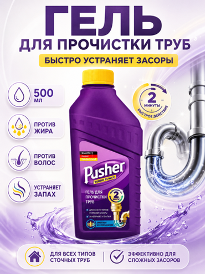 Средство для прочистки канализац.труб Dr.Aktiv 500мл