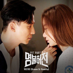 Альбом Live Up To Your Name DR.HEO tvN Drama OST