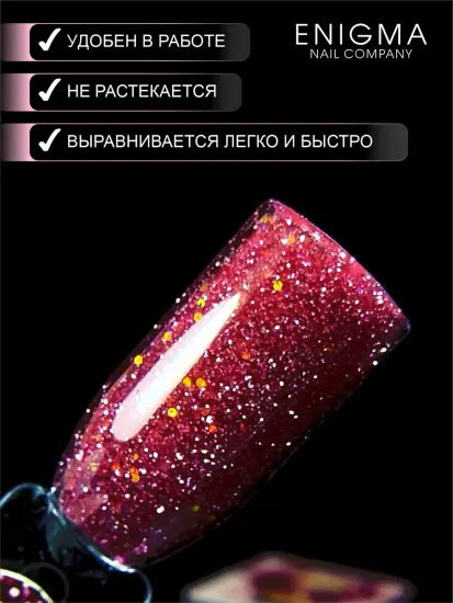 Гель для наращивания ENIGMANIC Shine gel 16 15g.