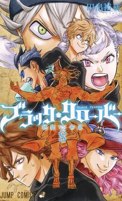 Black Clover Vol. 8 (На Японском языке)