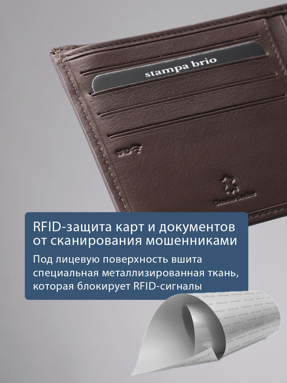 630 R - Портмоне с отделением на молнии и RFID защитой