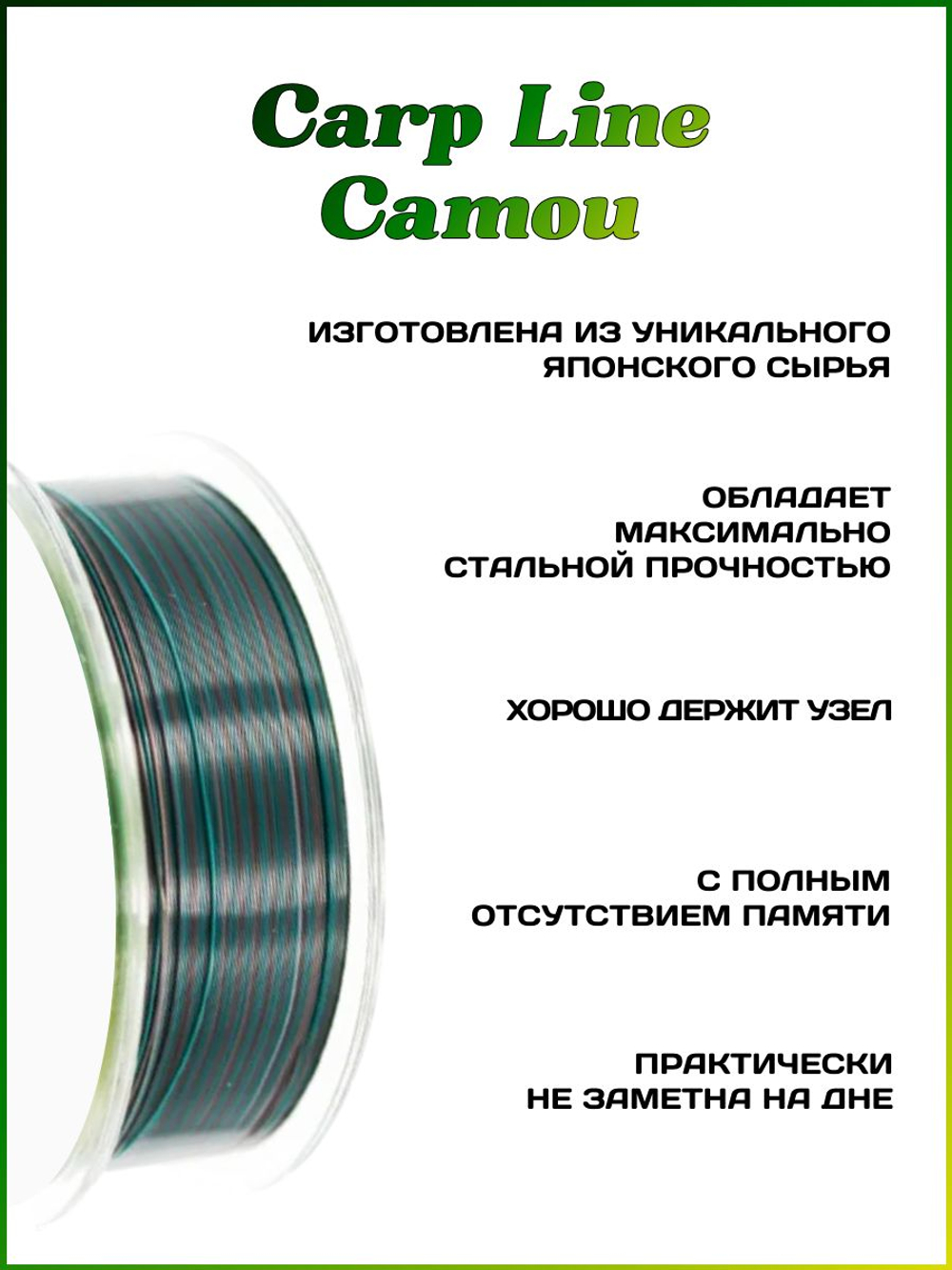 Рыболовная леска Expert Profi Carp Line Camou 200м 0.32мм - 13.7кг